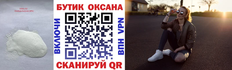 БУТИРАТ вода Карачаевск