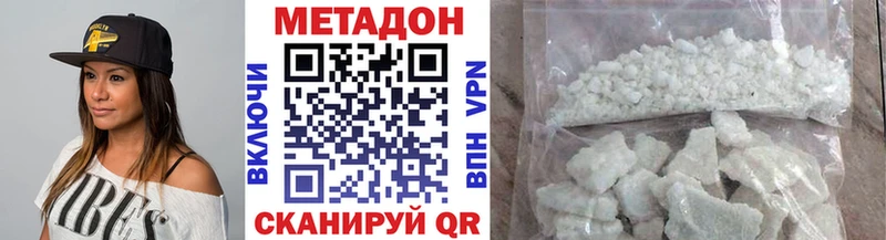 Метадон кристалл маркетплейс официальный сайт Карачаевск